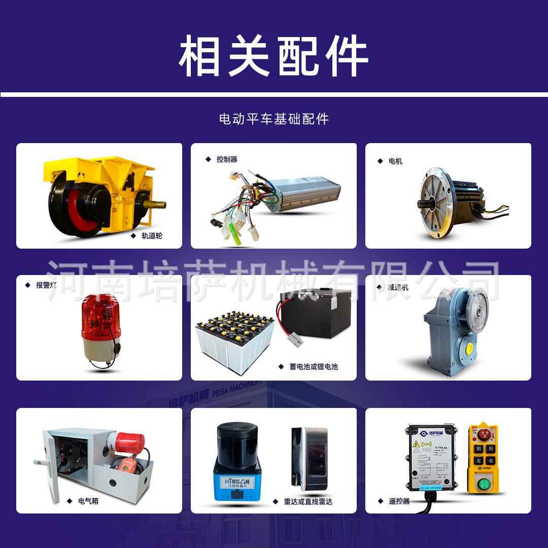 电动有轨地平车间送料平板车无线遥车控电动搬车1-1000吨电动地轨