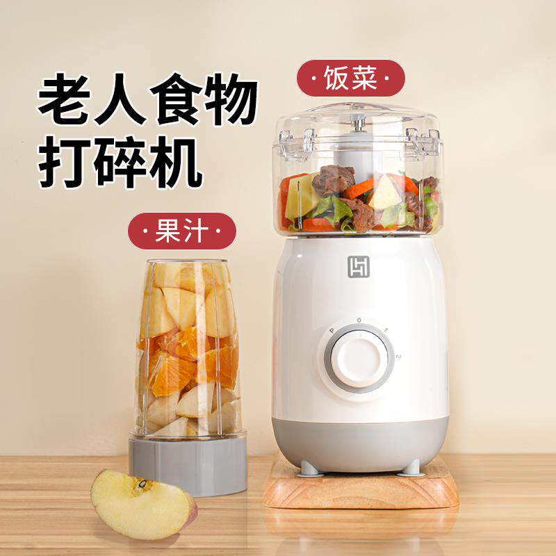 正品老人食物打料理碎机饭菜粉碎辅食搅拌家用小型米糊绞多肉功能