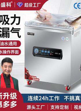安盛科真空包装机真空封口机商用全自动食品大型商用密封机打包机