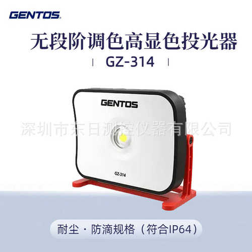 日本GENTOS便携式防水工作灯GZ-011/121/122/123/133/210/223
