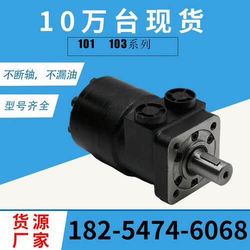 伊顿同款101-1003-009摆线马达ParkerTB0165AS100AAAA厂101-1026