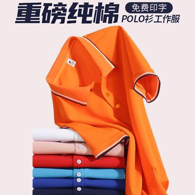 纯棉翻领POLO衫短袖工作服T恤定制餐饮食堂工服印logo男女夏季