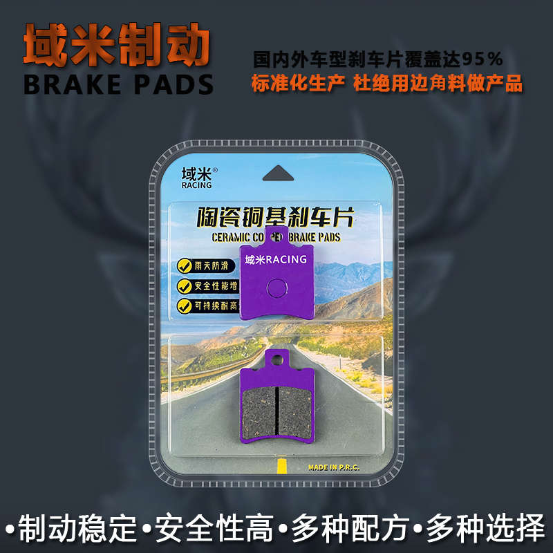 适用九号Mzmix电动车Mz mix前后刹车片NZMIX前刹陶瓷碟刹皮舒适款
