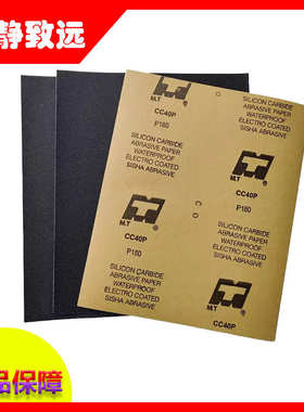 MT砂纸 CC40P碳化硅水磨沙 120 240 320 400 600 800 1000 1200目