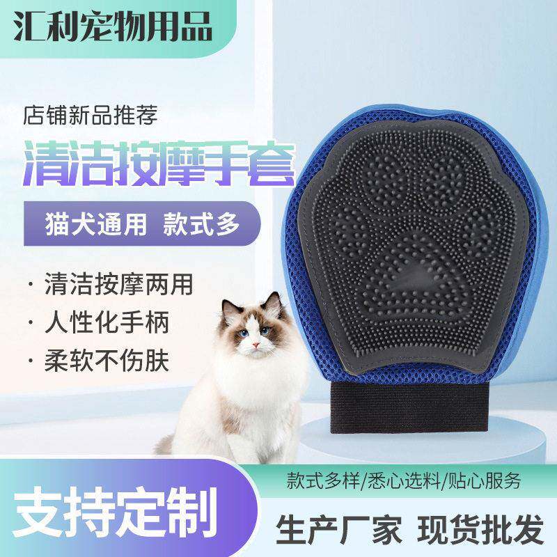 宠物洗澡按摩硅胶刷 撸猫手套去浮毛日常护理狗狗毛发宠物用品