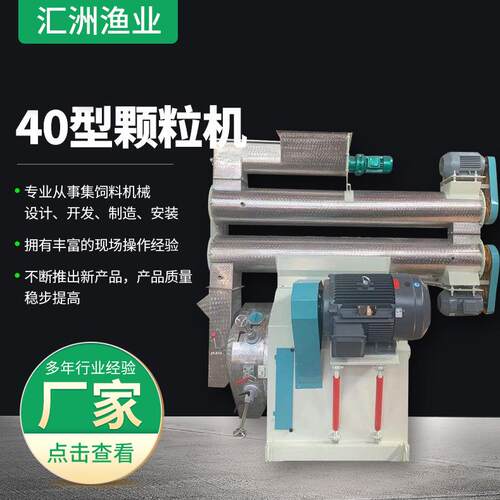 40型猪羊饲料颗粒机环模大型猪饲料制粒机调制器颗粒机