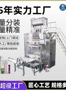 液体咖啡分装柠檬原液多功能苹果醋漱口水沙棘枸杞原浆包装机
