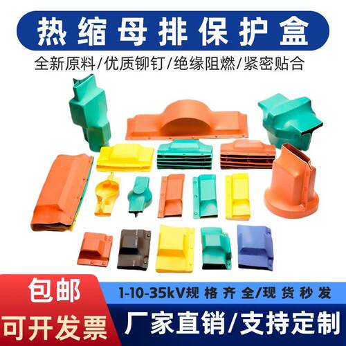 母排盒铜排保护罩搭接盒绝缘护套1-10-35KV单双排TLI型防护罩扣盒