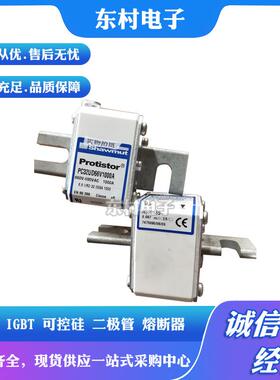 熔断器PC71UD13C250D1AF300546PC71UD13C280D1A