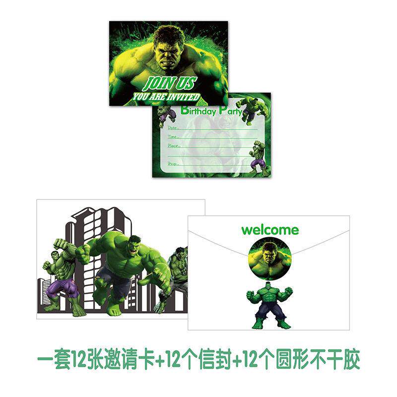绿巨人浩克班纳Hulk主题生日派对用品邀请卡请柬卡片信封装饰用品