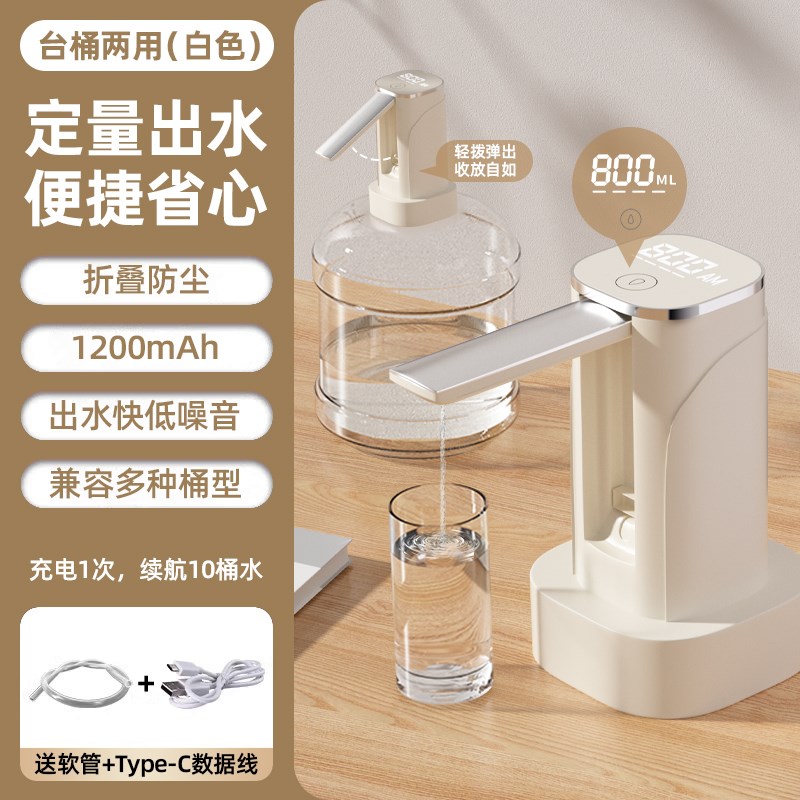 速发桶装水抽水器矿泉水桶纯净水饮水机全自动款电动取水器上水器