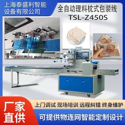 包装卷膜枕式包装机藜麦吐司面包袋装枕式包装机食品枕式包装机