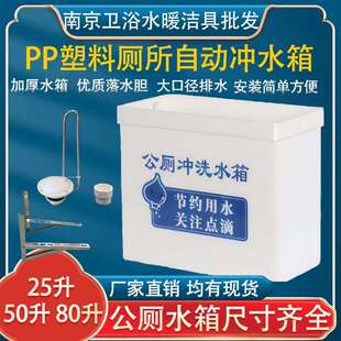 9W沟槽公厕所自动冲水箱学校卫生间节能挂墙自动落水胆冲水箱100
