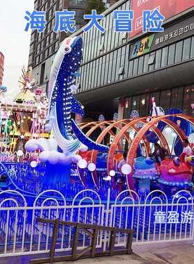 户外新款12座海底大冒险游乐设备广场商场轨道儿童过山车小鸡快跑