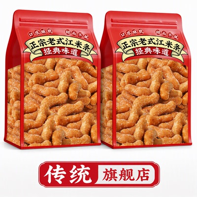 正宗老式江米条传统糕点油京果雪花条酥脆甜而不腻年货零食小吃