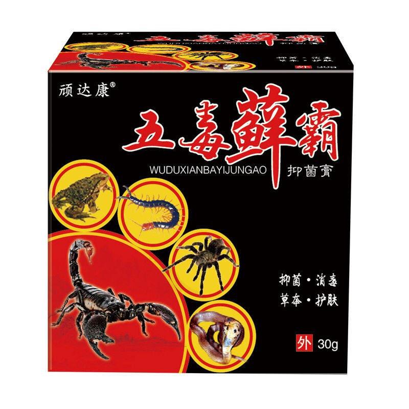 【2顽送买3送2】达康五毒藓霸乳膏抑乌蛇拔毒草KLN本菌乳1膏