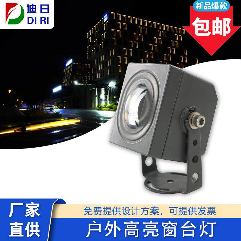 LED窗台灯门框灯窗框灯10w窗台灯18W窗台灯照墙灯照窗灯窗户灯