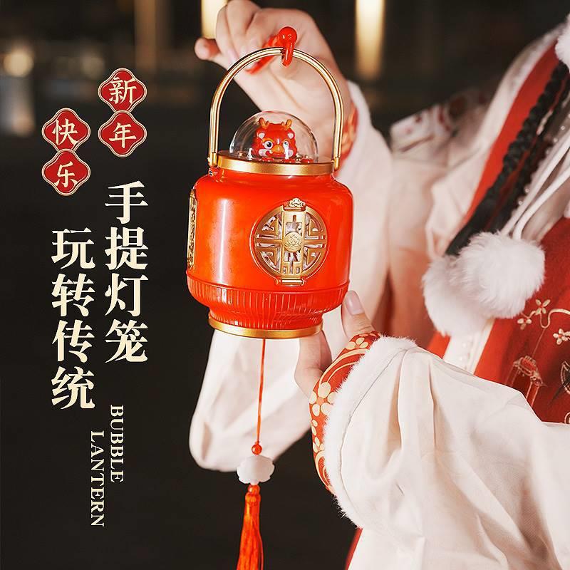 2025龙年新款户外儿童手提灯笼发光吹泡泡网红元宵中秋节国风玩具