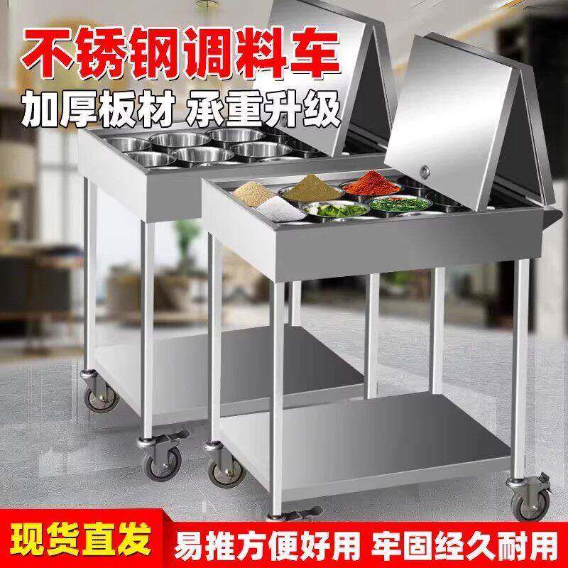 不锈钢商用厨房调料车食堂操作台推拉门酱料架车家用加厚餐厅酒店
