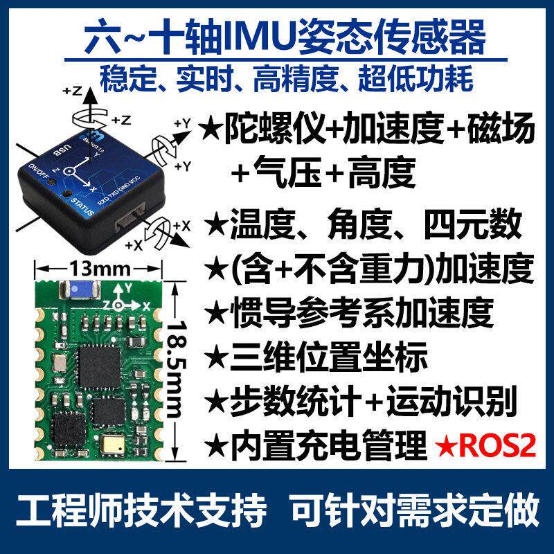 蓝牙串口陀螺仪加速度计磁场角度气压高度IMU姿态感测器模块IM948