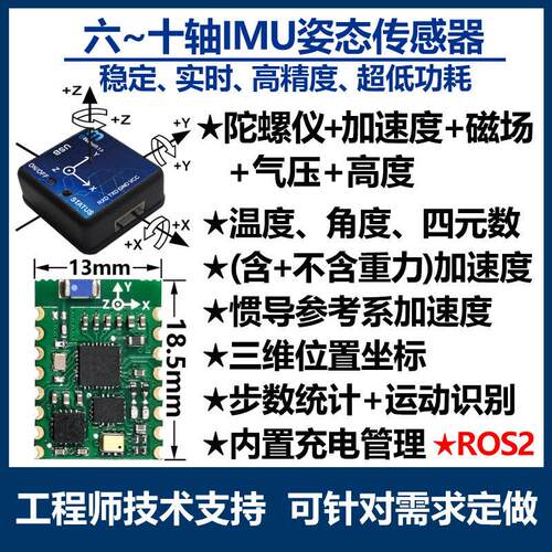 蓝牙串口陀螺仪加速度计磁场角度气压高度IMU姿态感测器模块IM948