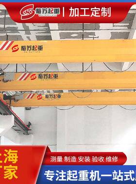 厂家供应LD5吨单梁起重机单梁欧式起重机悬挂单梁行车遥控操作