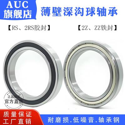 深沟球轴承6902ZZ/2RS 61902-2Z 1000902 内径15*外径28*高度7mm