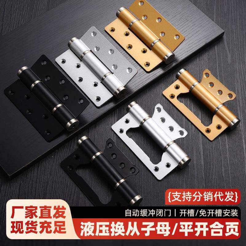 隐形门合页子母缓免开槽压冲闭门器自动关新款液压门回弹液簧闭门