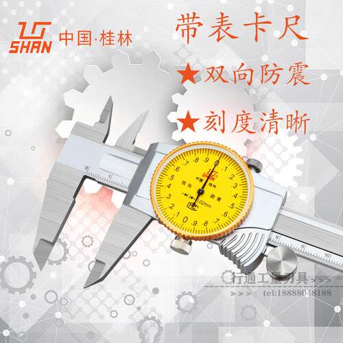 桂林不锈钢金属罩壳带表卡尺带表防震游标卡尺150 200 300mm防震