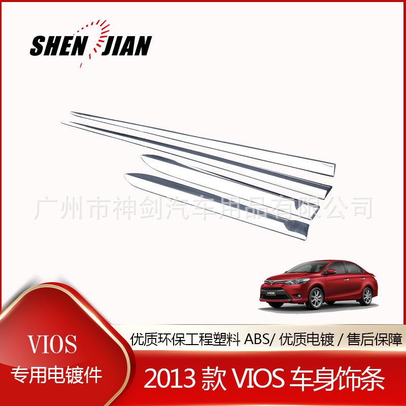适用于丰田2013款VIOS车身饰条ABS银色电镀件黑色件改装专用装饰