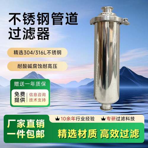 不锈钢过滤器管道过滤器空气过滤器药液过滤器冷却水循环过滤