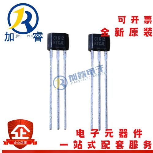 CI612 远驱控制器霍尔感测器 C1612 低灵敏线性霍尔元件 改管专用