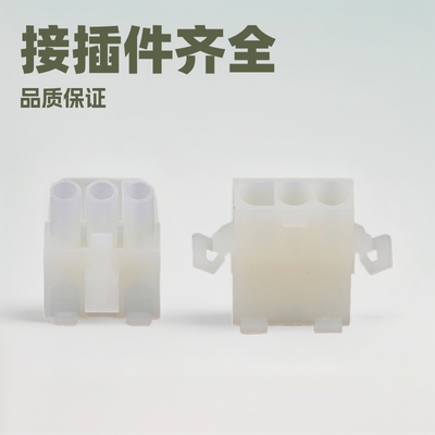 3191空中对接公母胶壳端子连接线 6.71MM3191接插件 柏雨BY连接器