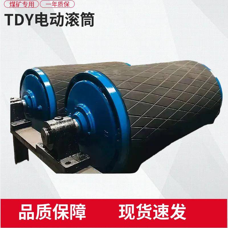 TDY油冷式电动滚筒输送机电动滚筒外装轴承滚筒包胶滚筒