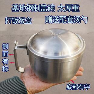 库基训饭盒盖碗正品打饭304不锈钢勺子带盖子子防烫泡面 面碗金属