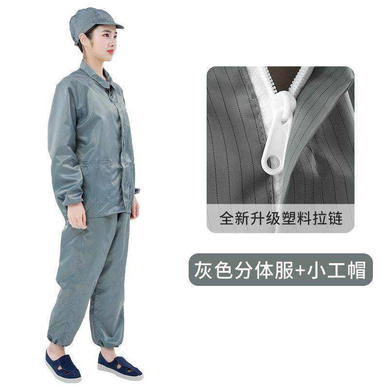 正品无尘分体套装防静电工作服男女护尘洁净上衣加服裤防子白蓝防