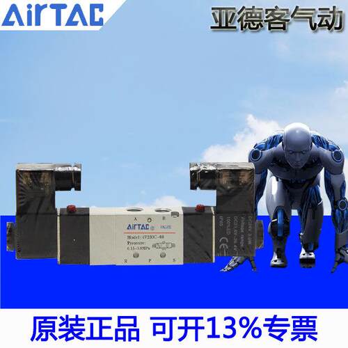 AirTAC原装亚德客三位五通电磁阀 4V230C-06 4V230C06A 4V230C06B