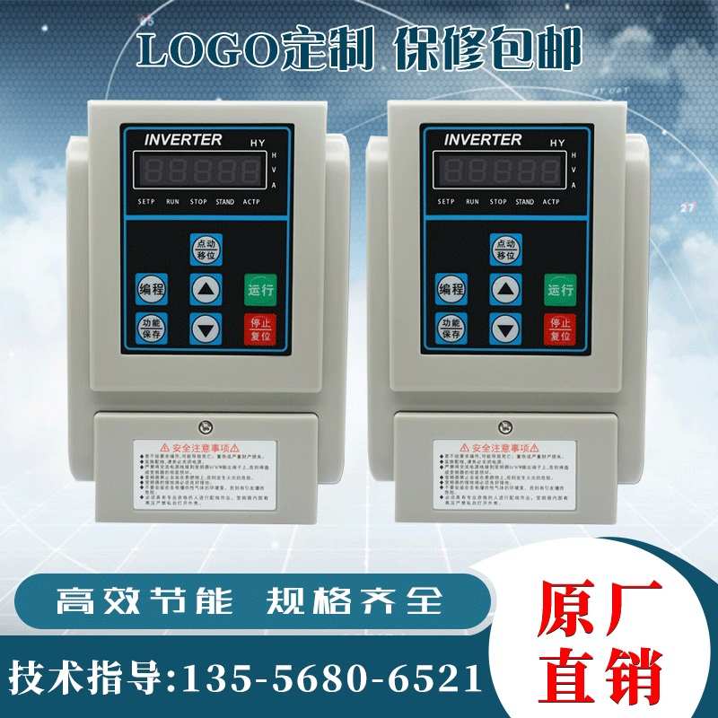 变频器1.5kw 三相380V通用型220V电机恒压供水通用简易水泵变频器