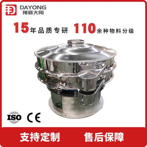 单层石粉振动筛 不锈筛分DY1200旋过滤钢机供应石墨碳素振 筛