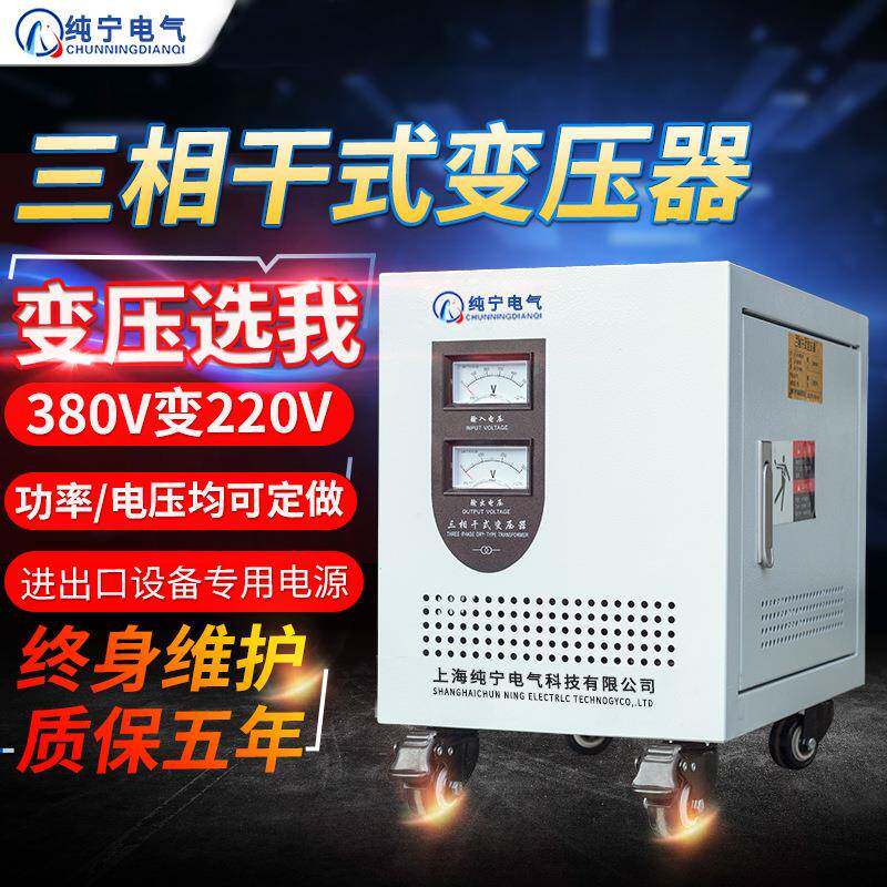 sg三相干式隔离变压器380v变220转415V440V480V660V690V10kw50Kva - 实物图
