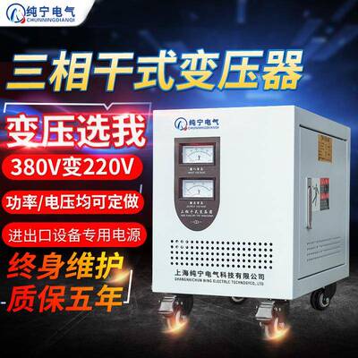 三相干式隔离变压器380v变220转415V440V480V660V690V10kw50Kva