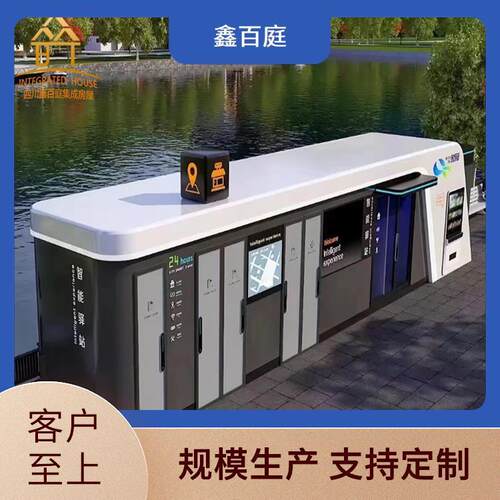 环保厕所公园景区厂家直销公共洗手间城市生态智慧驿站