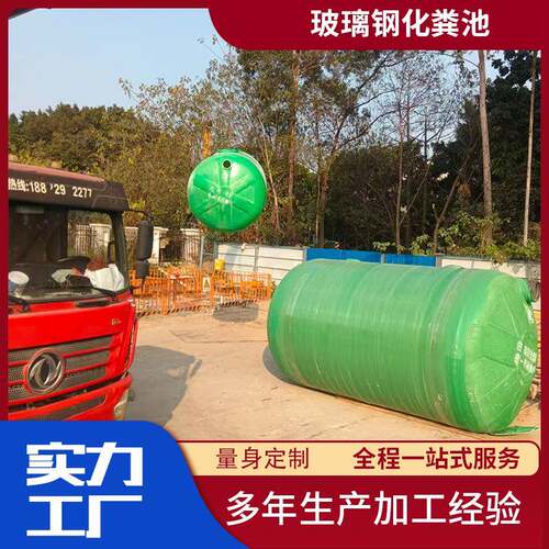 1-10立方玻璃钢化粪池成品缠绕污水沉淀池地埋三格隔油池