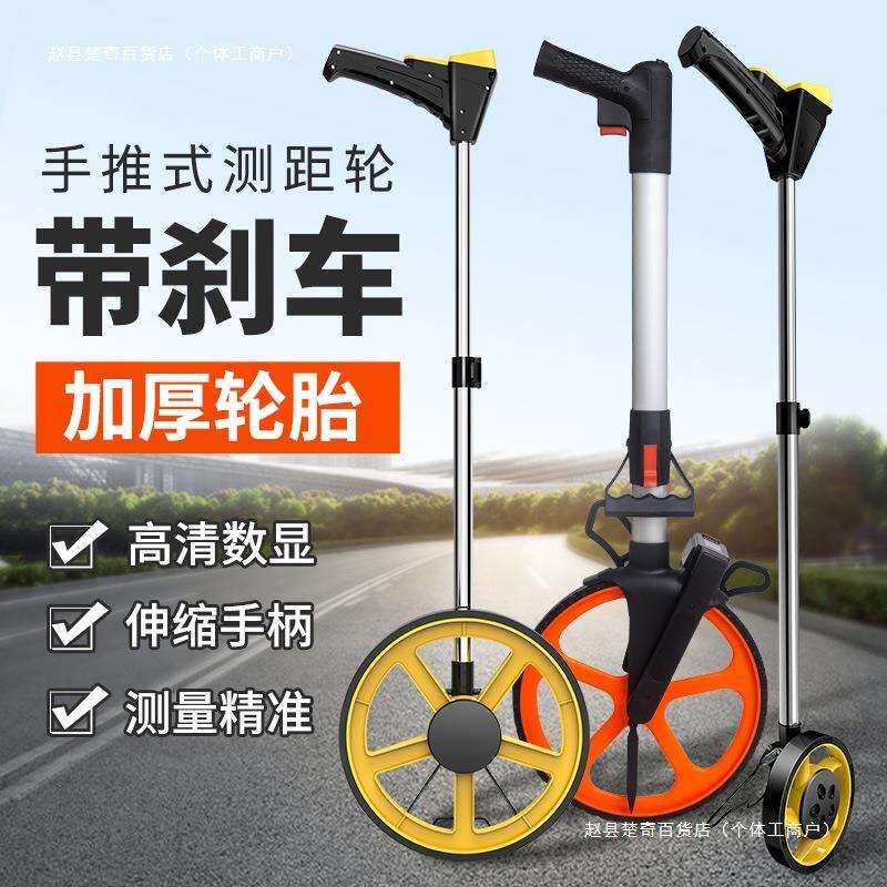 测距轮测量滚尺手推滚轮式测距仪车器工程数显户外高精度机械量地