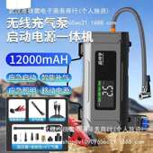 芯司令新升级启动电源车载充气泵升级便携式 无线自动搭电宝数显