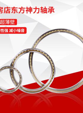 现货销售等截面超薄壁轴承JA030机器人设备轴承76.2X88.9X6.35
