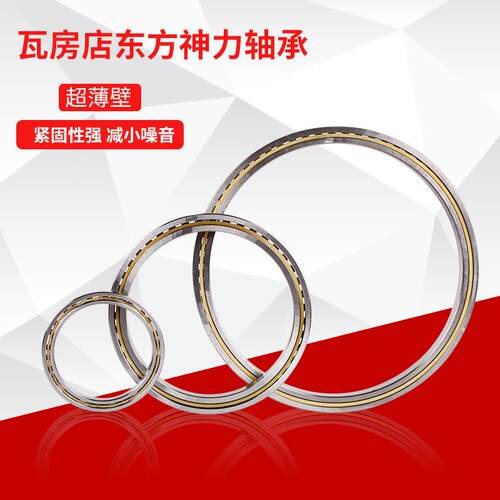 KB025JB025XPO等截面薄壁轴承79.345*63.5*7.938机器人高精度传动
