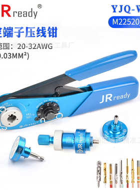 厂家直销杰锐德YJQ-W1A航空插针冷压线钳 兼容DMC美国AFM8军标M22