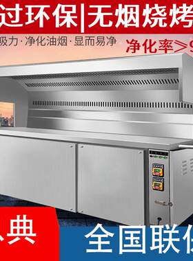 大型无烟烧烤车商用环保摆摊手推一体移动烧烤炉室内外烧烤净化器