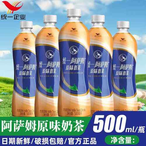 统一阿萨姆奶茶经典原味500ml*3瓶装原味即饮奶茶饮品下午茶奶茶